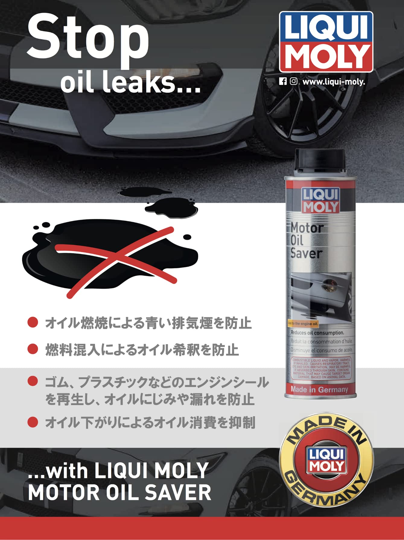 Amazon.co.jp: LIQUI MOLY オイル下がり防止 添加剤 モーターオイル